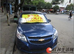 全市汽車租賃最低價格指南