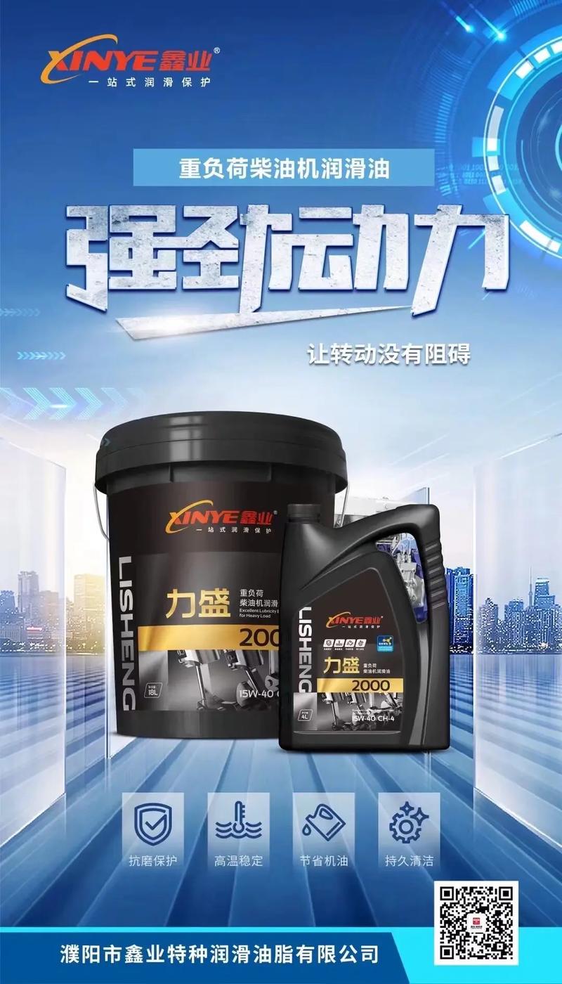 濮陽市鑫業 潤滑脂肪量領航展會，助推國產智造新高度