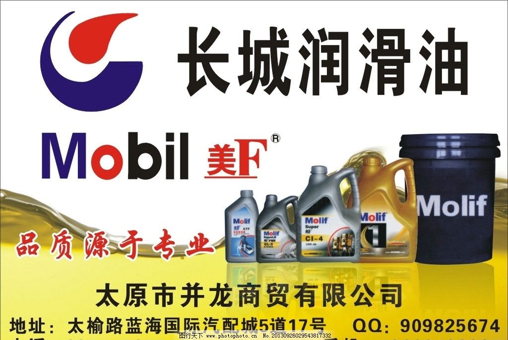 潤滑之道，不凡之選——演繹流動的卓越力量